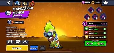 Другие игры и приставки: Игровой аккаунт Brawl Stars продаётся срочноооо Состав: - — 18