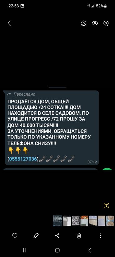 дом в петропавловке: 8 м², 4 комнаты, Забор, огорожен, Сарай