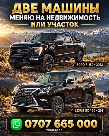 Ford F-150: 2023 г., Пикап