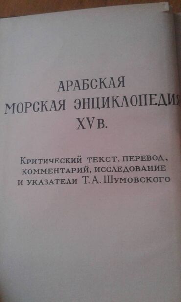 Digər kitablar və jurnallar: Разные книги: Книга Айдына Али-заде "Исламская апологетика" ответы — 20