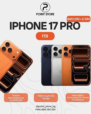 самый дешёвый iphone: Цены которые вы точно не ожидали увидеть🔥 17 Про/17 Про Макс с физ + — 6