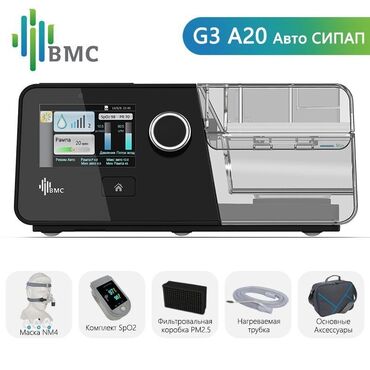 Тележки: Новые авто Сипап Бипап аппараты 24/7 доставка Бишкек auto cpap bipap