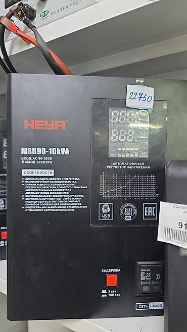 Стабилизатор напряжения HEYA MRB90-10kVA - Тип: автоматический