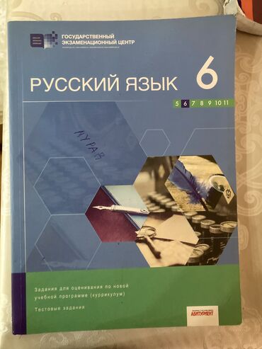 İngilis dili: 6-Класс Руский язык ДИМ (ГЕЦ) Лишь написан в некоторых местах а так