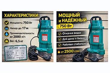 насосы для повышения давления воды: Погружной насос aquex QDX Назначение: - Быстрая откачка воды из — 2