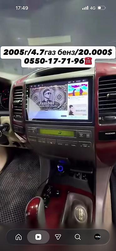 скупочная: Lexus GX: 2005 г., 4.7 л, Автомат, Газ, Внедорожник — 5