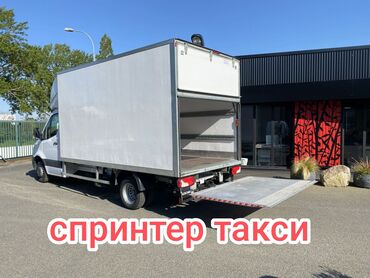 Бус, Переезд, перевозка мебели, По региону, По городу, с грузчиком