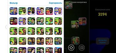 пс 5 slim: Игровой аккаунт eFootball 2024 - Сильная команда с тактической схемой — 3