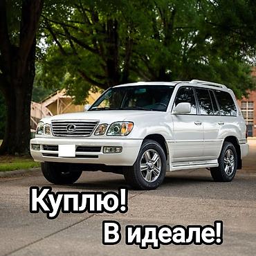 Lexus LX: 2006 г., 4.7 л, Автомат, Бензин