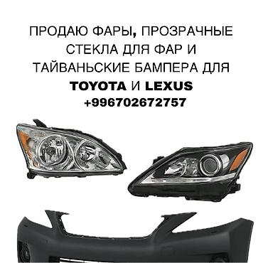 Комплект передних фар Новый, Аналог, Китай at lalafo.kg Комплект передних фар Новый, Аналог, Китай
