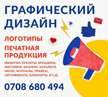 ищу работ: Графика дизайнери