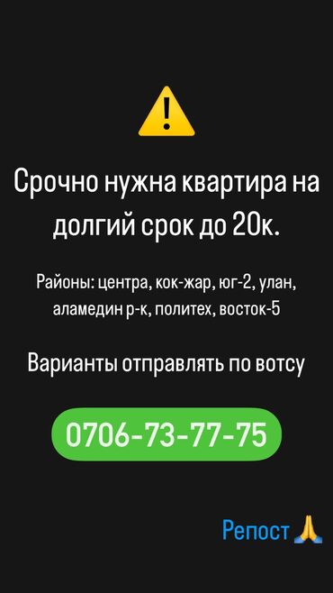 сдаю квартиру долгосрочно токмок: 1 бөлмө, 35 кв. м