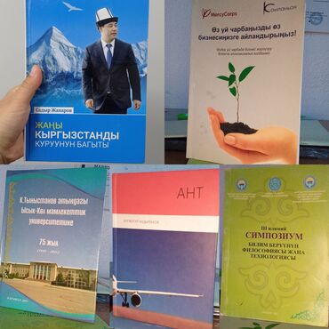 халаты мужские бишкек: Подборка книг и брошюр на кыргызском и русском языках (не