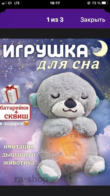 Игрушки: Игрушка для засыпания выдра для сна