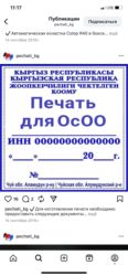 размещение рекламы: Ассаламу алейкум туугандар Печать жазайбыз баардык форматта Ватсап