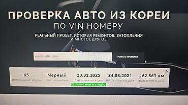 Kia: Kia K5: 2021 г., 2 л, Автомат, Газ, Седан — 9