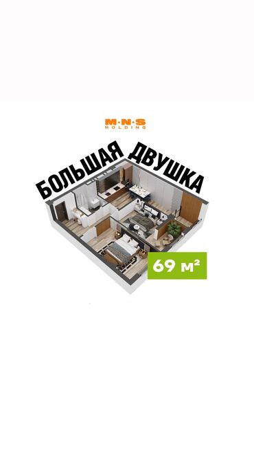 продажа квартир трёх комнатную аламидин 1: 2 комнаты, 69 м², Элитка, 7 этаж, ПСО (под самоотделку)