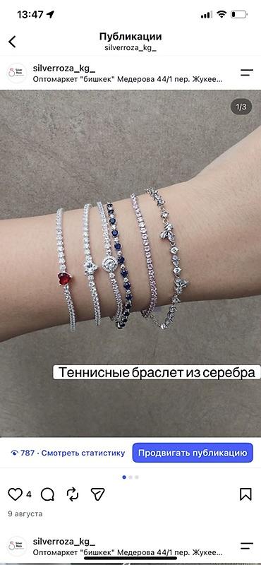 серебряные браслеты: Теннисные браслеты из серебра. Элегантные серебряные браслеты с — 1