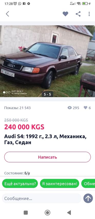 ауди акпп: Audi S4: 1992 г., 2.3 л, Механика, Газ, Седан