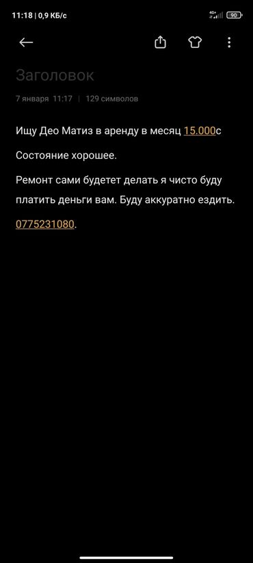 кудайберген авто: Ижарага берем: Жеңил унаа, Такси үчүн