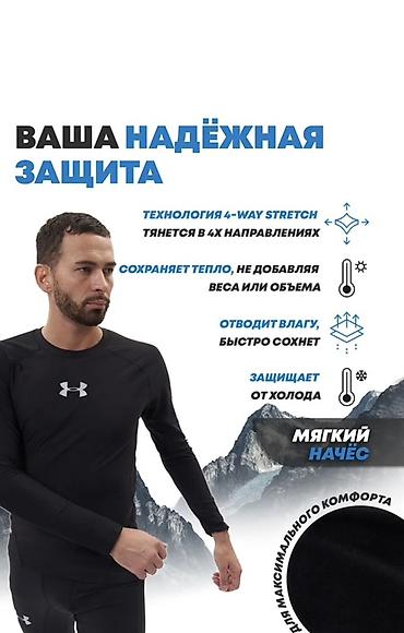 Личные вещи: Термо для Тренировок! Мужское термокомплект (лонгслив + брюки) для — 6