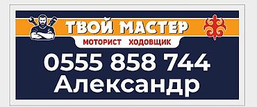 it hub: Ходовщик, моторист, механик уневирсал — 1