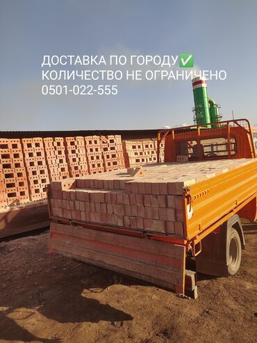 керамические плиты: Тешиктүү, Бышкан кирпич, Жарым блок, 250×120×90