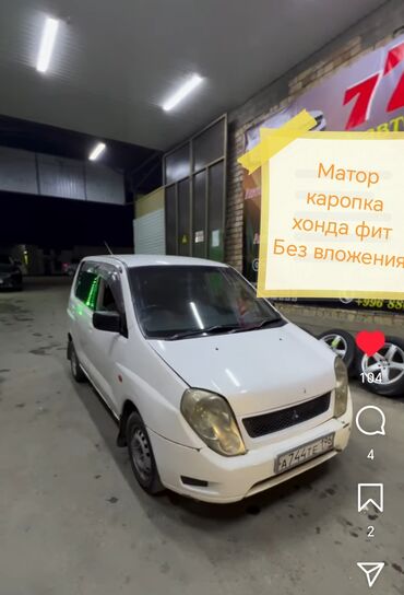 Mitsubishi: Mitsubishi Dingo: 2000 г., 1.5 л, Вариатор, Бензин, Универсал