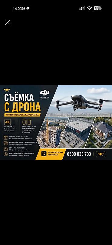 Фотосъёмка, Видеосъемка | С выездом | Аэросъемка с дрона