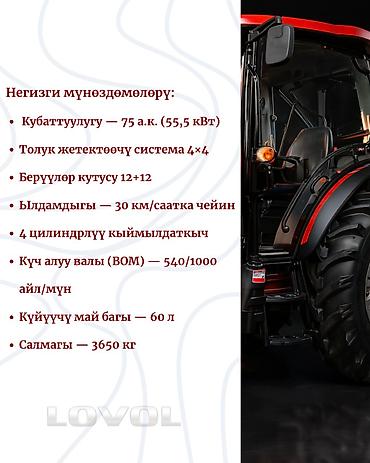 тракто т40: Модель: 754, Новый, 2026 г. — 4