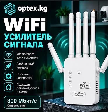 Wi-Fi репитер с LAN-портами (усилитель сигнала Wi-Fi). Wi-Fi репитер