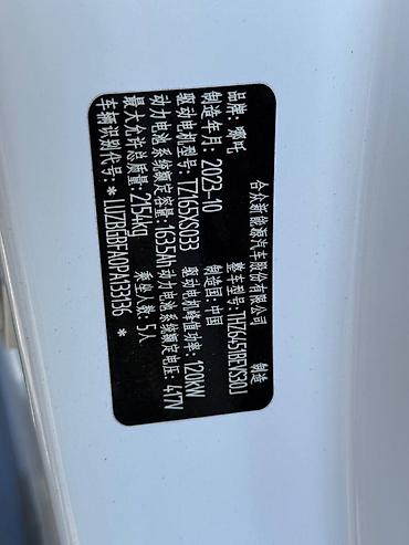 BYD: BYD : 2023 г., Автомат, Электромобиль, Кроссовер — 9