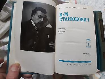 книги бу: Rus dilində klassik və müasir ədəbiyyat kitabları dəsti Продается — 3
