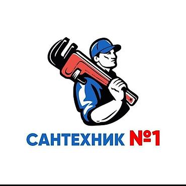 каракол сантехники: Услуги сантехника Услуги сантехник Услуга сантехники Поиск услуги — 1