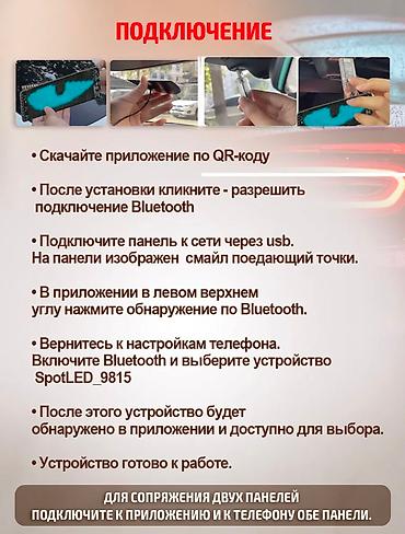 световые панели: Светодиодная матричная пиксельная LED-панель или Новинка 2025 года — 3