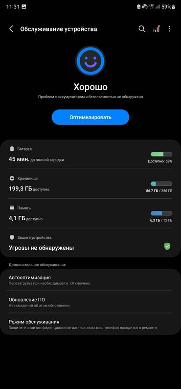 самсунг а70 256 гб цена: Samsung Galaxy Note 20 Ultra, 256 ГБ