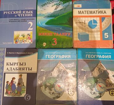 цветы садовые: Продаю книги • Русский язык 1 часть в идеальном состоянии 200 сом •