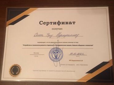 Ремонт стиральных машин: !!! Ремонт стиральных машин !!! !!! Гарантия качества и срок at lalafo.kg — 17 Ремонт стиральных машин: !!! Ремонт стиральных машин !!! !!! Гарантия качества и срок — 17