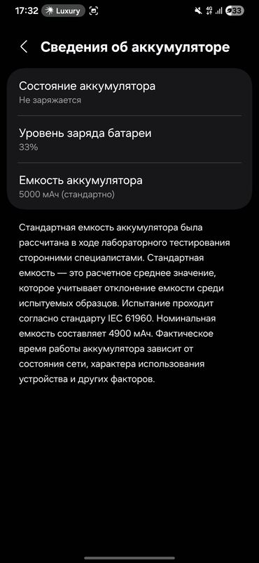 Samsung: Samsung Galaxy A15, Б/у, 128 ГБ, цвет - Синий, 1 SIM, 2 SIM — 12