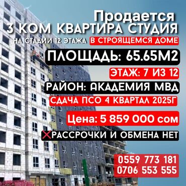 снять квартиру в районе автовокзала: 3 бөлмө, 65 кв. м, Элитка, 7 кабат, ПСО (өзү оңдоп түзөтүп бүтүү үчүн)