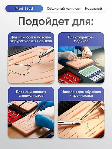 surgical kit: 🦷 Продаю хирургический набор для тренировок! Всё необходимое для — 4