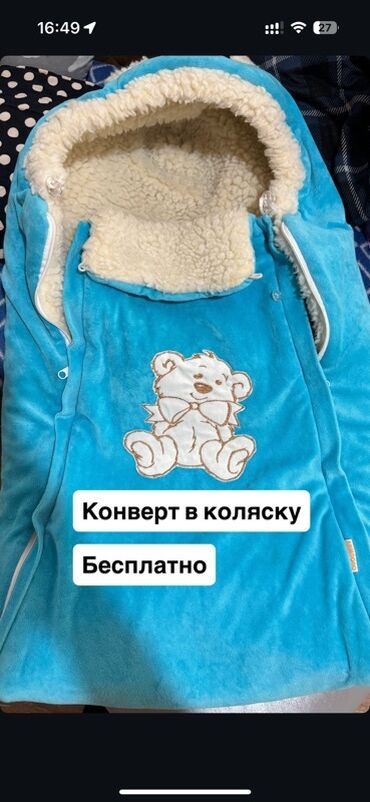 дождевик на коляску универсальный: Коляска, цвет - Голубой