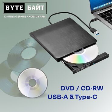 юзб модем: 📀Внешний дисковод К1218А Интерфейс USB + Type-C⛓️ DVD / CD-RW💿📀 Новый🔹