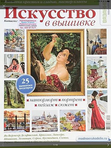 выкройка: Шьём и Вяжем! #БурдаМода Ателье - это журнал для тех, кто делает — 8