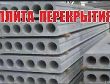 Пустотные плиты перекрытия: Б/у, Размер: 1.5 x 6 x 250, Демонтаж, Установка, Гарантия — 12