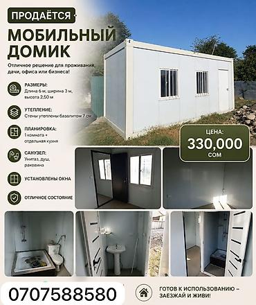 3 микр: Мобильный домик 6×3 м — компактное решение для проживания, дачи, офиса — 1