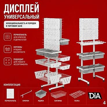 вешалки для одежды напольные: Стеллаж Дисплей дисплей перфорированный с корзинами островной готовый — 1