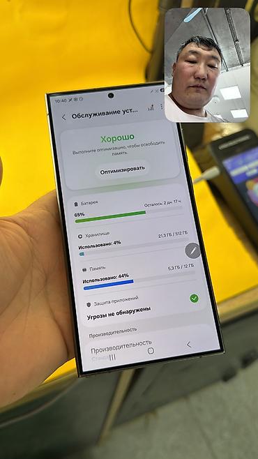 Samsung: Samsung Galaxy S24 Ultra, Б/у, 512 ГБ, 1 SIM, eSIM — 6