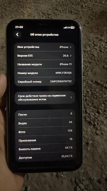 aiphone 11: IPhone 11, Б/у, 64 ГБ, Зеленый, 96 % — 3