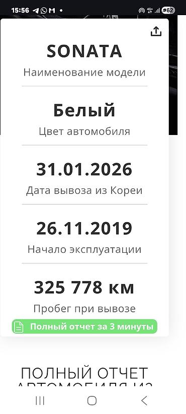 Hyundai: Hyundai Sonata: 2019 г., 2 л, Автомат, Газ, Седан — 9